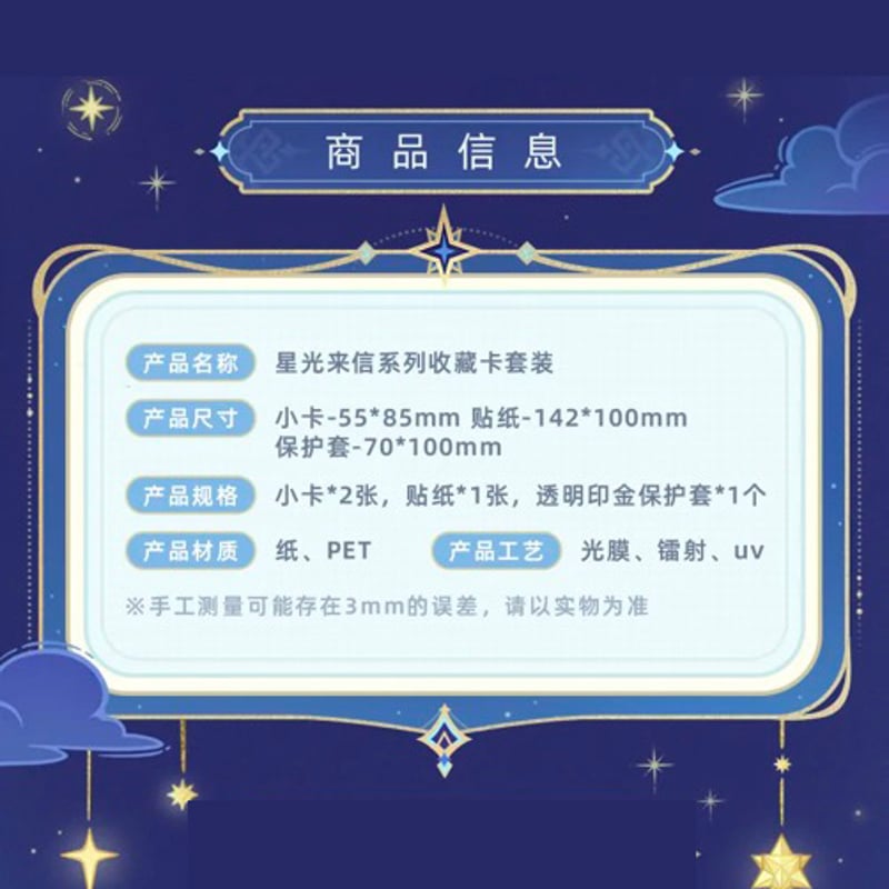 【7/11商品追加】原神　セット 7/11商品追加】原神 セット