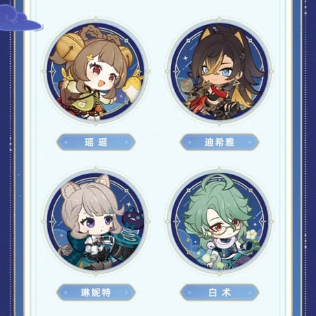 原神　miHoYo　星光来信シリーズ　バッジ（予約販売）