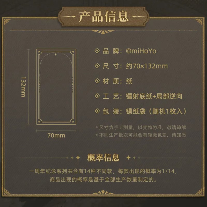 崩壊:スターレイル miHoYo 一周年記念コレクションカードA組 崩壊:スターレイル miHoYo 一周年記念コレクションカードA組