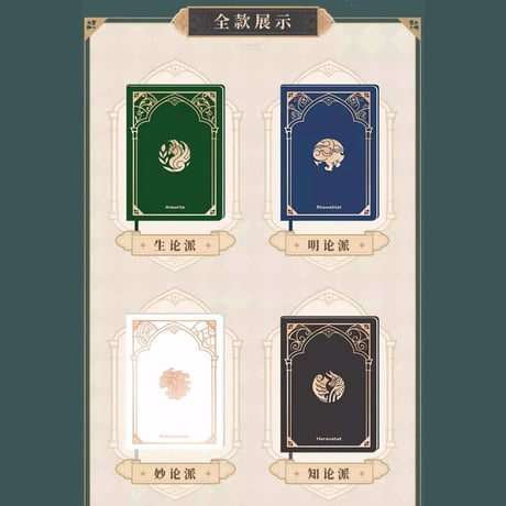 原神　miHoYo　スメール教令院祝典シリーズ　ノート（予約販売）