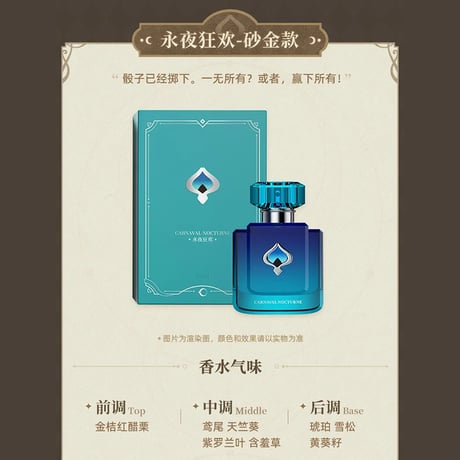 崩壊：スターレイル　miHoYo　銀河の香りシリーズ　香水　Ver.1&2（予約販売）【特殊商品のため、単独でご注文ください】