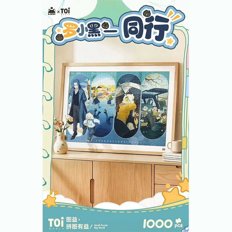 羅小黒戦記 TOi図益コラボ 同行 ジグソーパズル 1000ピース（予約販売