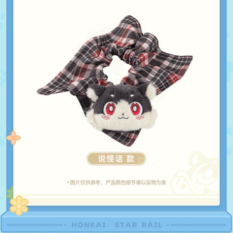 崩壊：スターレイル　miHoYo　ガオガオシリーズ　ぬいぐるみヘアゴム（予約販売）