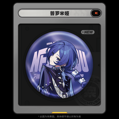 ゼンレスゾーンゼロ　miHoYo　立絵シリーズ　缶バッジ　プロメイア　クランプスの黒枝　Ver.2（予約販売）2026年9月末中国発売