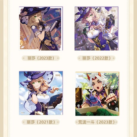 原神　miHoYo　命定之日シリーズ　色紙（予約販売）