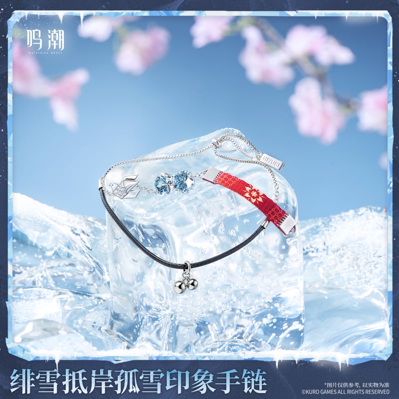 鳴潮 緋雪 岸へ寄せる孤雪イメージ ブレスレット（予約販売）2026年10