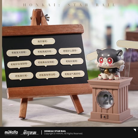 崩壊：スターレイル　miHoYo　ガオガオシリーズ　ひねくれ者　音声万年カレンダー（予約販売）【特殊商品のため、単独でご注文ください】