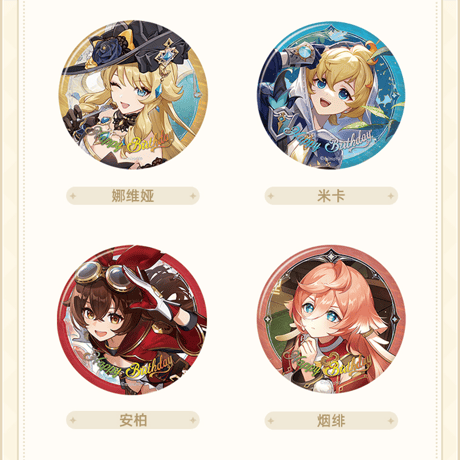 原神　miHoYo　命定之日シリーズ　キャラクターバッジ　2025　Ver.3（予約販売）2026年4月末中国発売