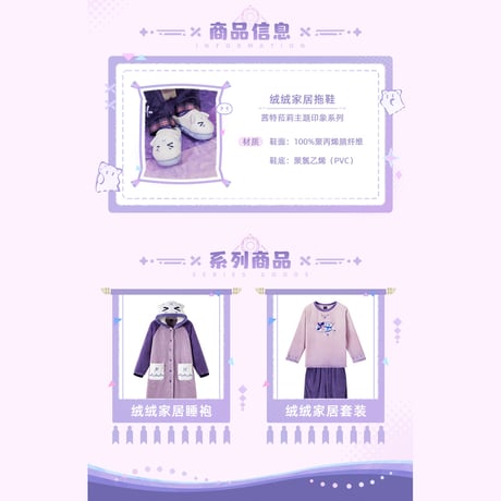 原神　miHoYo　シトラリテーマイメージシリーズ　ホームスリッパ（予約販売）2026年1月中国発売