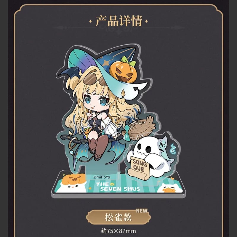 崩壊3rd miHoYo 七術·奇遇の夜シリーズ Q版アクリルスタンド 崩壊3rd miHoYo 七術·奇遇の夜シリーズ Q版アクリルスタンド