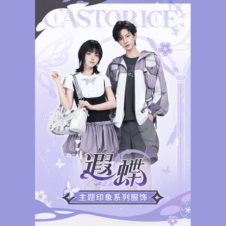 崩壊：スターレイル　miHoYo　キャストリステーマイメージシリーズ　リュック(予約販売）2026年9月中国発売