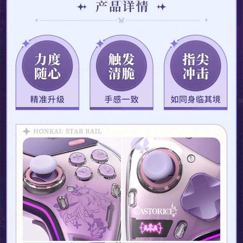 崩壊スターレイル　キャストリス　ゲームコントローラー　充電台座付きセット① 公式正規品 キャストリス miHoYo ゲーム コントローラー 充電ドッグ