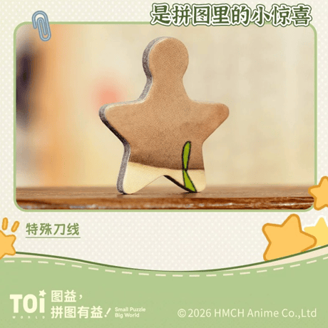 羅小黒戦記2　TOi図益コラボ　フレーム付き　ジグソーパズル　126ピース（予約販売）