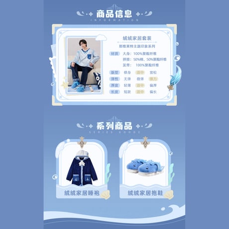原神　miHoYo　ヌヴィレットテーマイメージシリーズ　パジャマセット（予約販売）2026年1月中国発売