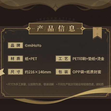 崩壊：スターレイル　miHoYo　星海を祝うシリーズ　PET色紙　Ver.2（予約販売）