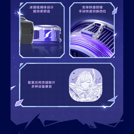 原神　miHoYo　スカーク・氷界凍結　スマホ冷却クーラー　ギフトボックス（予約販売）2026年8月上旬中国発売【特殊商品のため、単独でご注文ください】