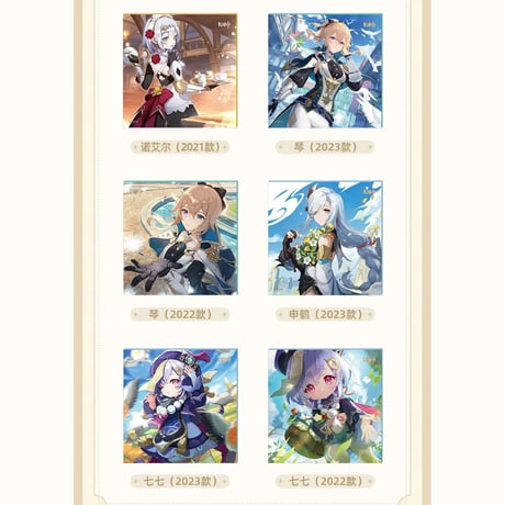 原神　miHoYo　命定之日シリーズ　色紙（予約販売）