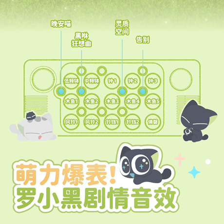 羅小黒戦記2　Cubyfunコラボ　ポケットミュージックキーボード（予約販売）2026年3月中国発売