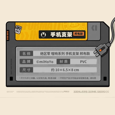 ゼンレスゾーンゼロ　miHoYo　デシベルシリーズ　スマホスタンド(予約販売）