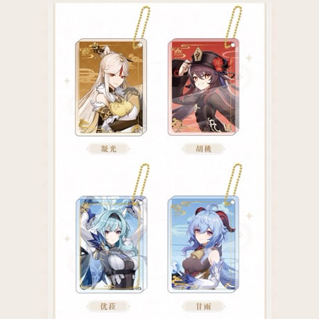 原神　miHoYo　キャラ立ち絵シリーズ　厚アクリルキーホルダー（予約販売）
