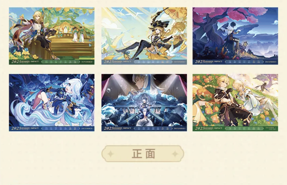 原神　2022記念カレンダー　公式品 原神公式グッズ 2023記念カレンダー Genshin : RainbowSky