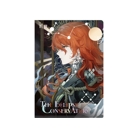 鳴潮　『蝕光守辰』シリーズ　クリアファイル（予約販売）