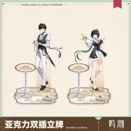 鳴潮　晴れの日の約束テーマ　アクリル両面差し込みスタンド（予約販売）2026年1月末中国発売