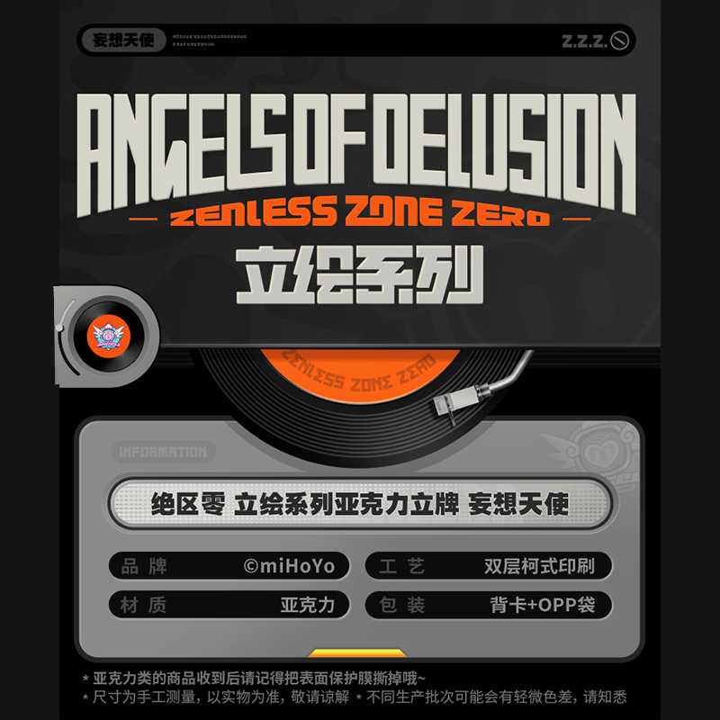 ゼンレスゾーンゼロ miHoYo 立絵シリーズ アクリルスタンド 妄想