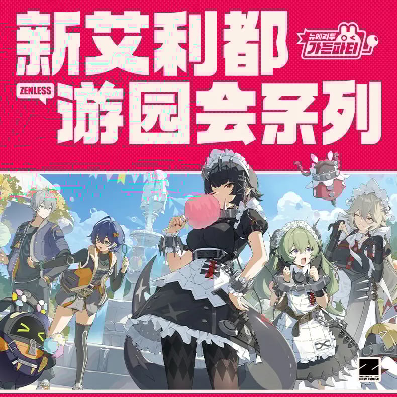 ゼンレスゾーンゼロ miHoYo 新エリー都園遊会シリーズ ボンプアクリル