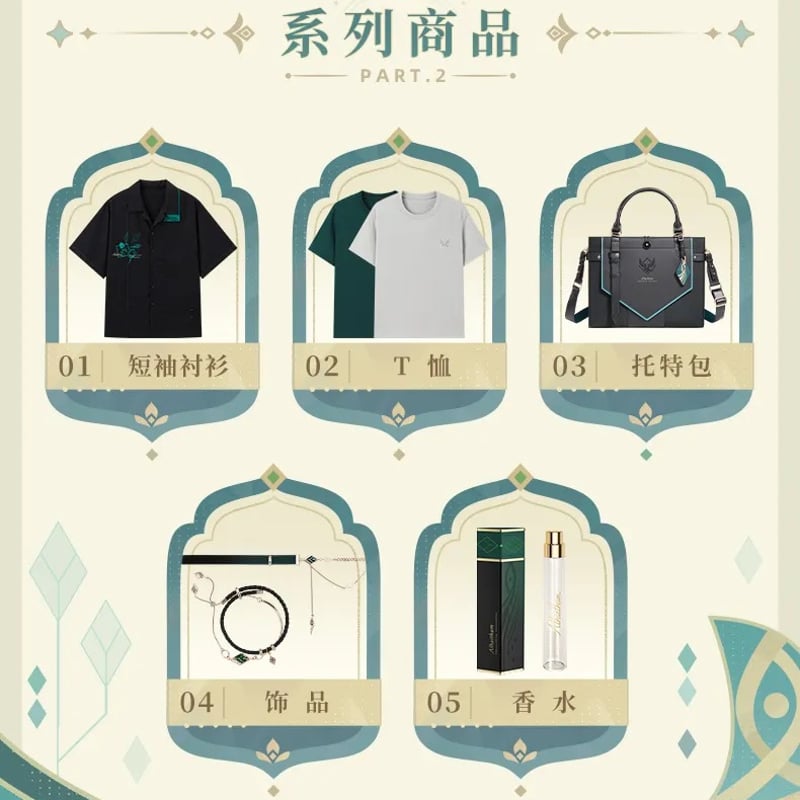 SALE【原神・公式】特典郁林与飞沙流砂コロッタアルハイゼン *4