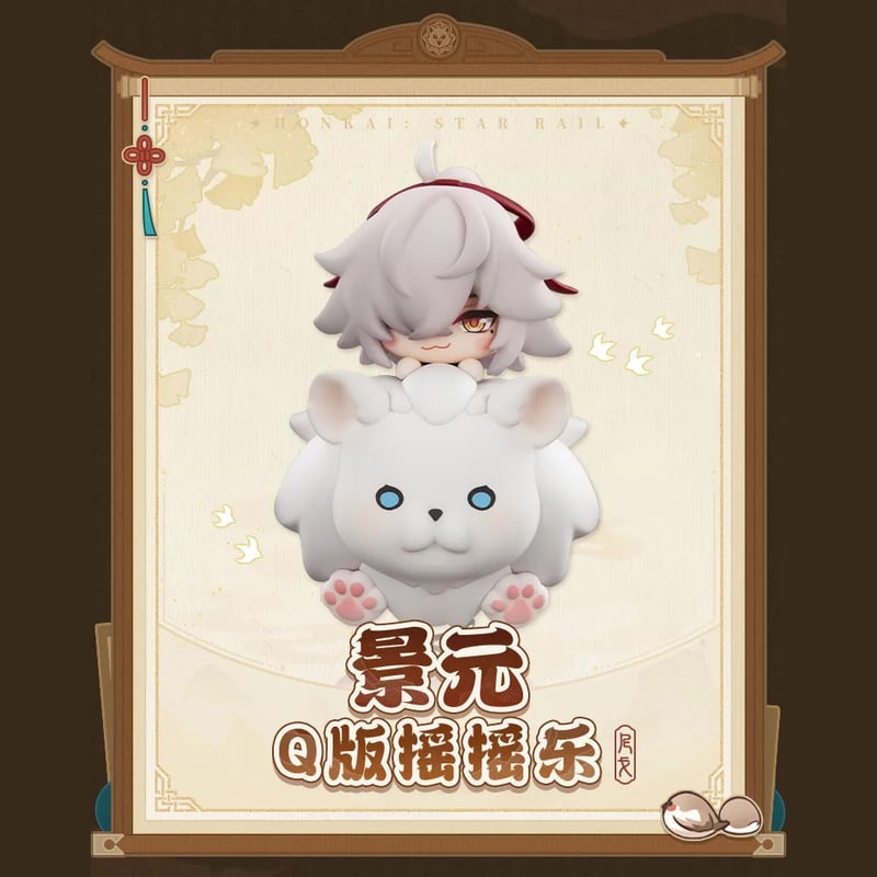 崩壊スターレイル スタレ ギフトボックス 景元 非売品 Jing Yuan 崩壊スターレイル 景元 キャラクターボックス 抽選限定品 公式正規品