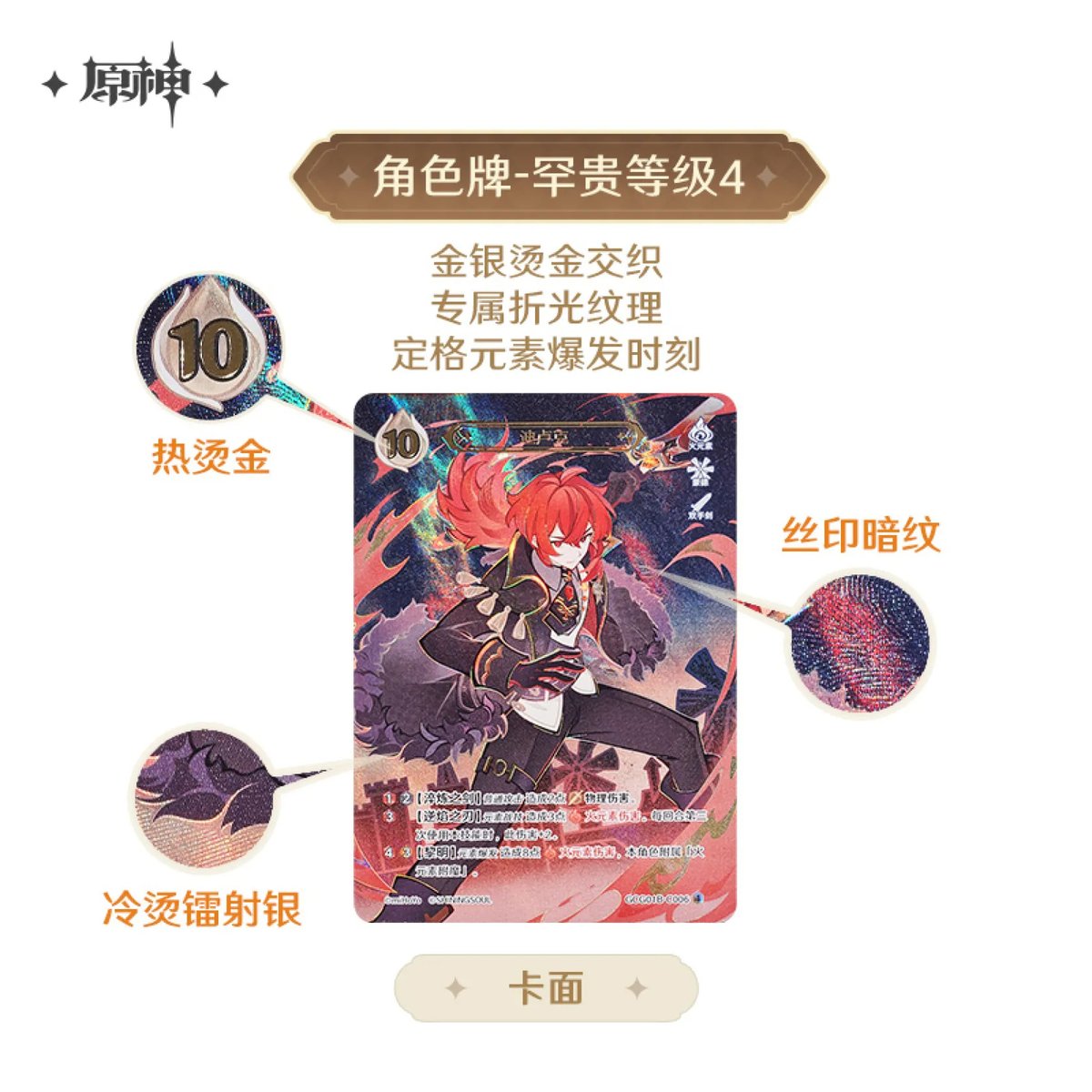 原神 miHoYo 七聖召唤バトルカード 第一期パック(予約販売 原神 miHoYo 七聖召唤バトルカード 第一期パック(予約販売