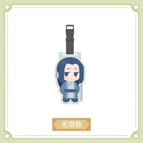 羅小黒戦記2　HAPPY ZOOコラボ　粤東会館シリーズ　ラゲッジタグ（予約販売）