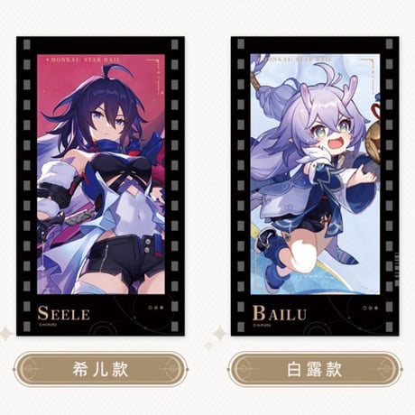 崩壊：スターレイル　miHoYo　群星邀約シリーズ　フィルム風カード（予約販売）
