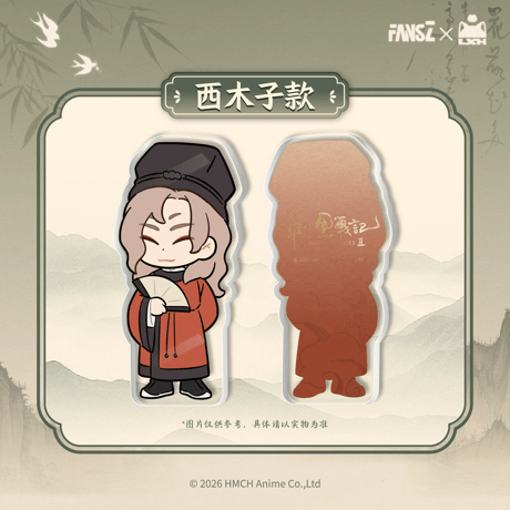 羅小黒戦記2　FANSZコラボ　妖霊探案簿2　夢回大宋シリーズ　アクリル置物（予約販売）