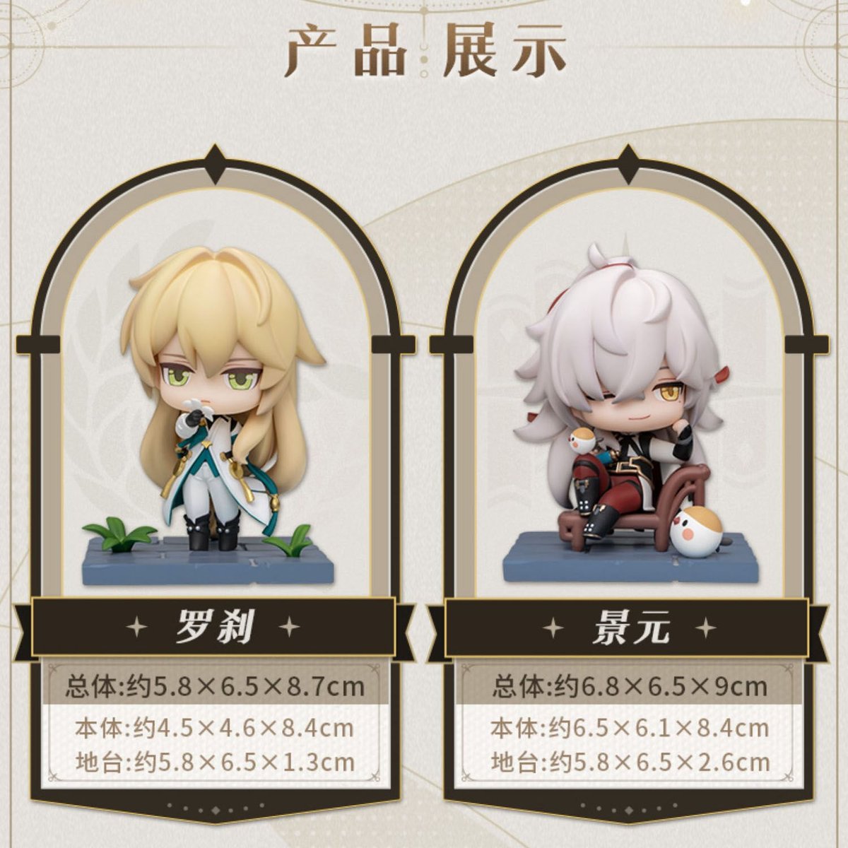 崩壊スターレイル　キャラクターカード　景元 Amazon.co.jp: 崩壊スターレイル 1周年記念キャラクター