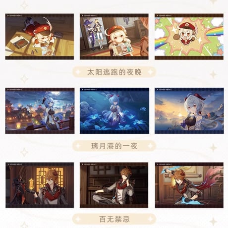 原神　miHoYo　キャラPVシリーズ　カード（予約販売）