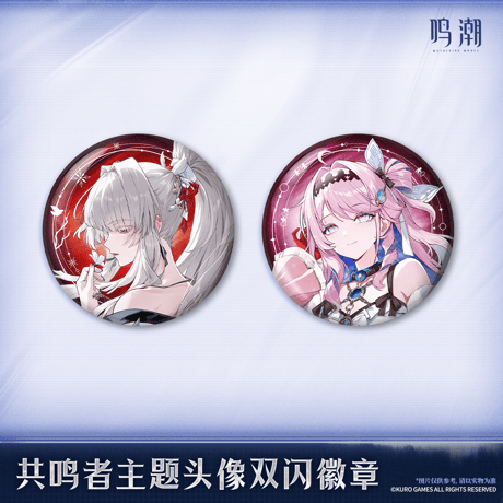 鳴潮　共鳴者テーマ　リフレクター缶バッジ　Ver.8（予約販売）