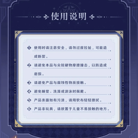 原神　miHoYo　霜痕与権焰シリーズ　ワンタッチネクタイ（予約販売）2025年12月末中国発売