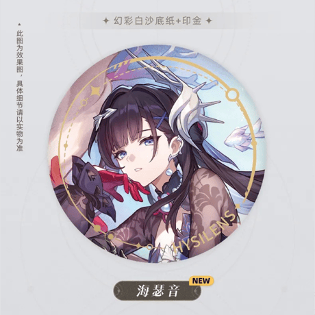 崩壊：スターレイル　miHoYo　虚無命途立絵シリーズ　バッジ　Ver.2（予約販売）