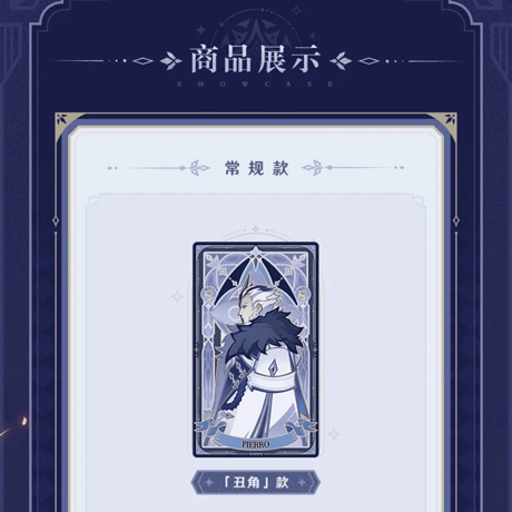 原神　miHoYo　霜痕与権焰シリーズ　グリッターカード　※ブラインド商品（予約販売）2025年10月中国発売