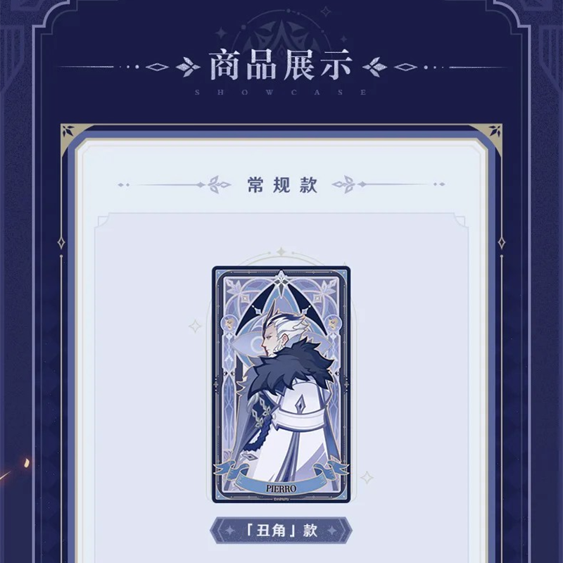 原神 miHoYo 霜痕与権焰シリーズ グリッターカード ※ブラインド