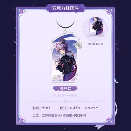 原神　miHoYo　原神テーマ　終北の夜行詩シリーズ　グッズ（予約販売）2026年4月末中国発売