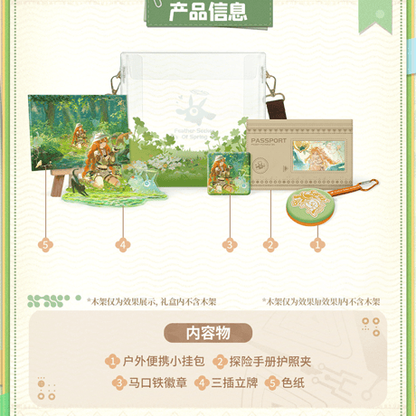 鳴潮　シグリカ「春野観鳥」テーマ　ギフトボックス　シグリカVer.（予約販売）2026年8月末中国発売