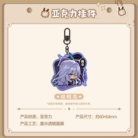 原神　miHoYo　Q版絵文字シリーズ　グッズ　スカーク（予約販売）2025年12月中国発売