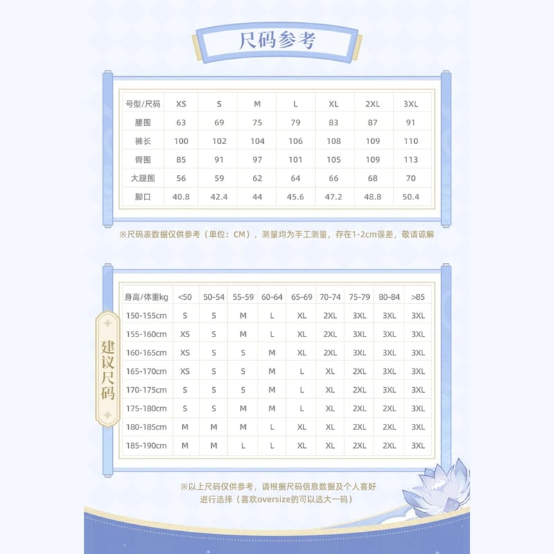 原神 miHoYo 甘雨テーマイメージシリーズ ジーンズ(予約販売 原神 miHoYo 甘雨テーマイメージシリーズ ジーンズ(予約販売