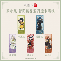 羅小黒戦記2　MINISOコラボ　軒影揺香シリーズ　クリアチケット（予約販売）