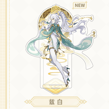 原神　miHoYo　璃月港シリーズ　キャラクターアクリルスタンド　Ver.2（予約販売）2026年5月末中国発売