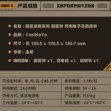 ゼンレスゾーンゼロ　miHoYo　ンナ桌搭シリーズ　「ンナ時計」ボンプ　デジタルカレンダー付き目覚まし時計（予約販売）2026年1月末中国発売