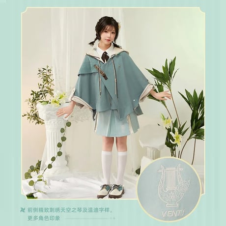 原神　miHoYo　ウェンティテーマイメージシリーズ　ミニスカート（予約販売）